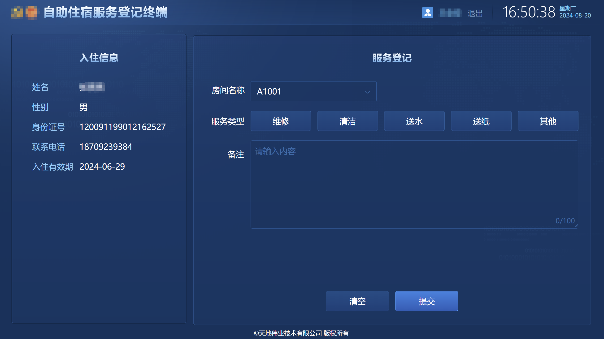 九州ku酷游·(中国集团)官方网站