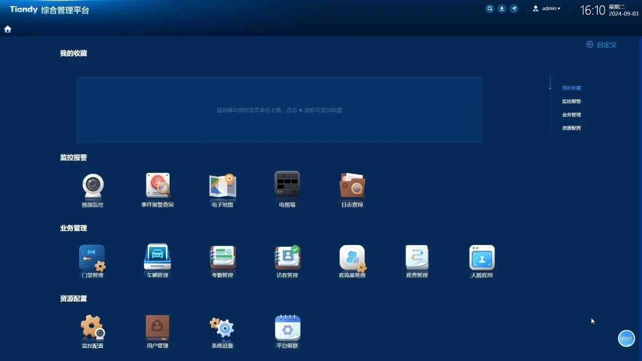 九州ku酷游·(中国集团)官方网站